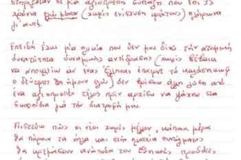 carta-suicidi-350 Ni dejar sola a Grecia ni hacer de Europa una Grecia saqueada