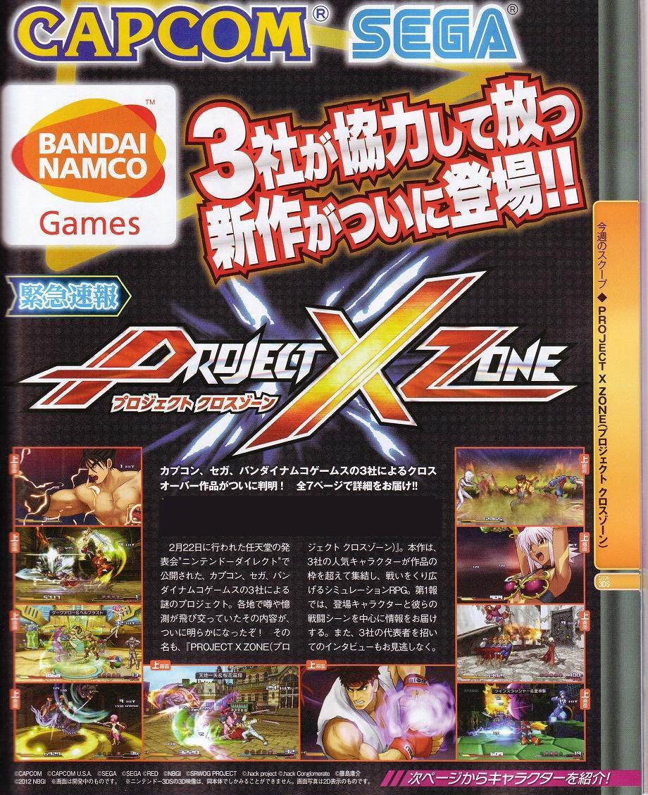 projectx zone famitsu 01 Primeros detalles de Project X Zone, el crossover de Capcom, Sega y Namco Bandai