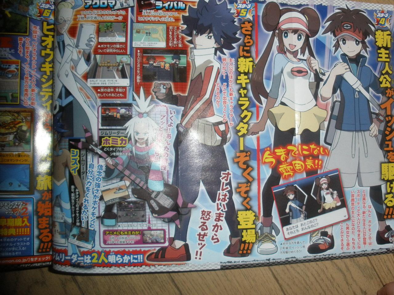 OLYMPUS DIGITAL CAMERA pokémon blanco negro 2 01 Primeros detalles de Pokémon Edición Blanca 2 y Pokémon Edición Negra 2 (actualizado)