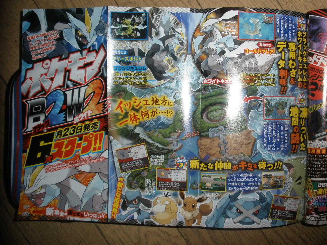 OLYMPUS DIGITAL CAMERA pokémon blanco negro 2 03 Primeros detalles de Pokémon Edición Blanca 2 y Pokémon Edición Negra 2 (actualizado)