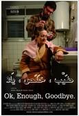 De Rania Attieh y Daniel García. OK, enough, goodbye