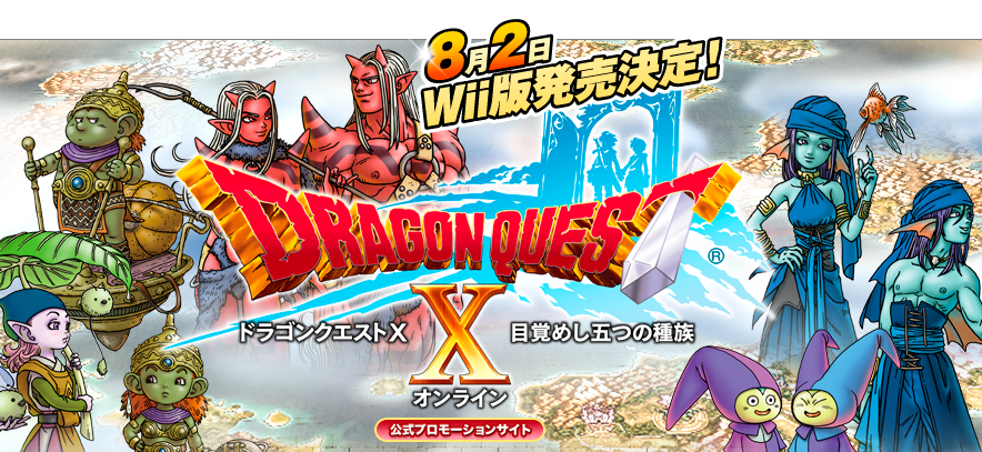 dragon quest x wii fecha lanzamiento Dragon Quest X: revelada fecha de lanzamiento y precios de la suscripción online