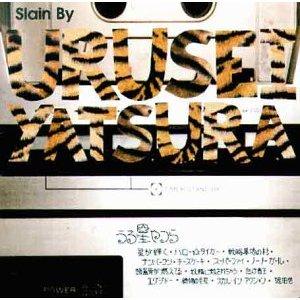 41FBHXPH2XL._SL500_AA300_ Urusei Yatsura