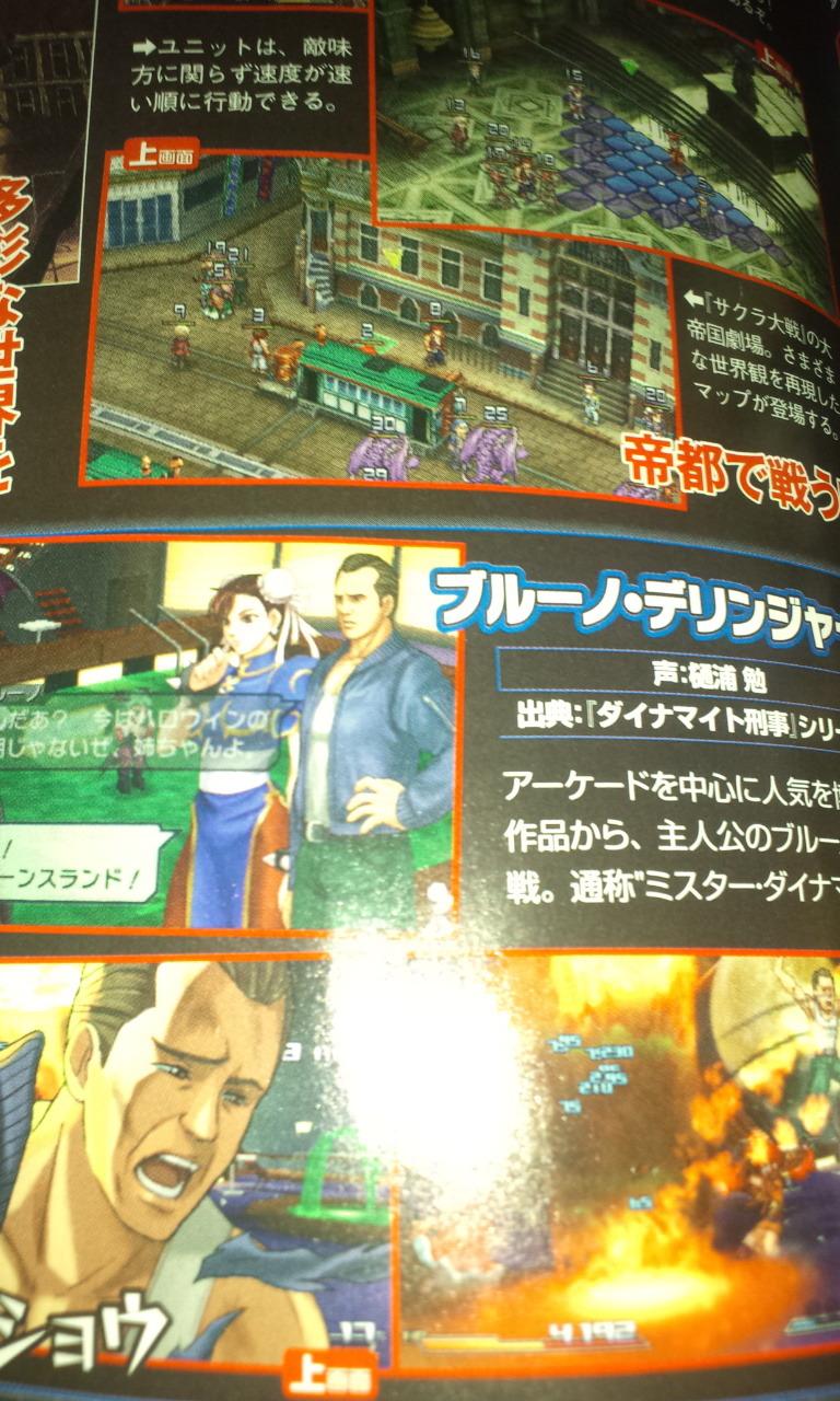 project-x-zone-sega2 project x zone sega2 Project X Zone: 8 personajes más se unen al crossover de Capcom, Namco Bandai y Sega