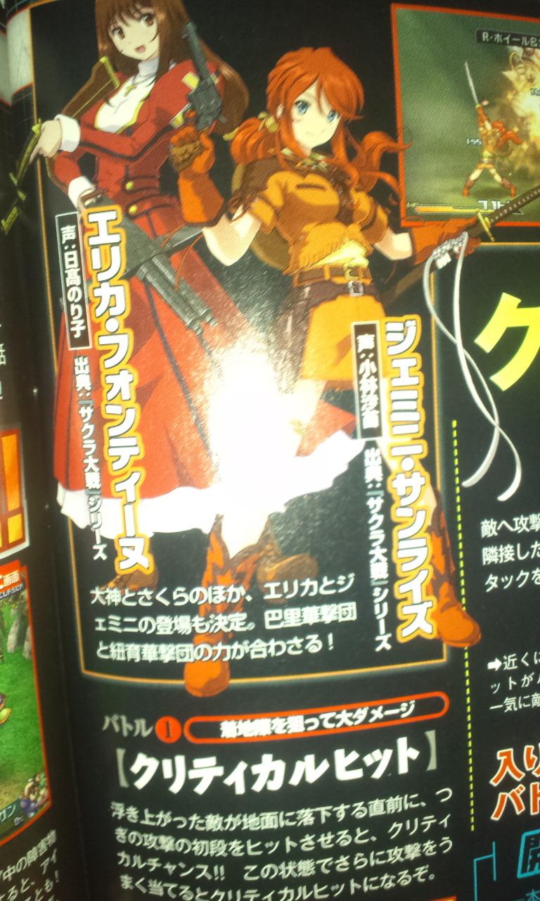 project-x-zone-sega project x zone sega Project X Zone: 8 personajes más se unen al crossover de Capcom, Namco Bandai y Sega