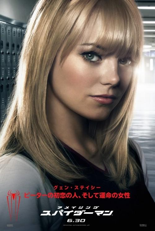 Imágenes y posters de Under The Skin, Prometheus, The Amazing Spider-Man, G.I. Joe: Retaliation, Blood Ties y más Imágenes y posters de Under The Skin, Prometheus, The Amazing Spider-Man, G.I. Joe: Retaliation, Blood Ties y más