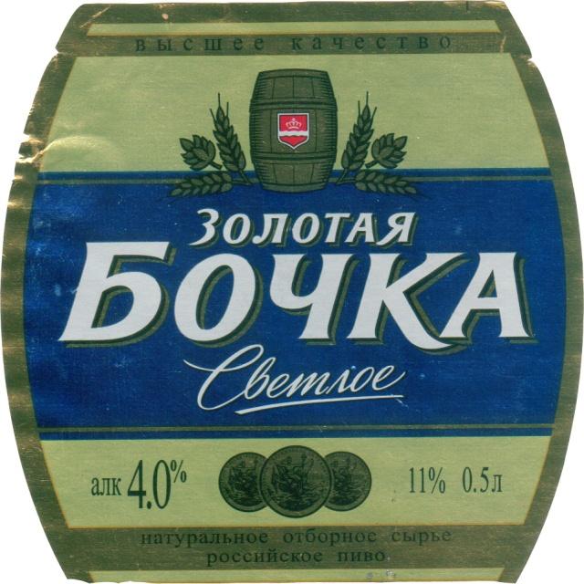 Rusia - Boika Flash 12: Las cervezas del mundo