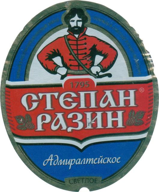 Rusia - Cerveza Rusa Flash 12: Las cervezas del mundo