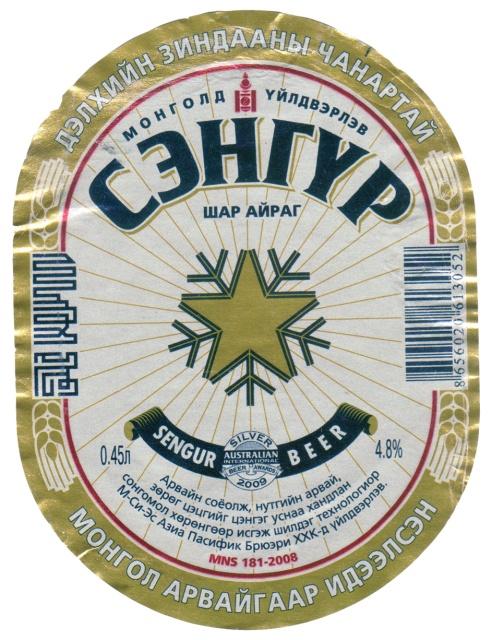 Mongolia - Cerveza Mongola Flash 12: Las cervezas del mundo