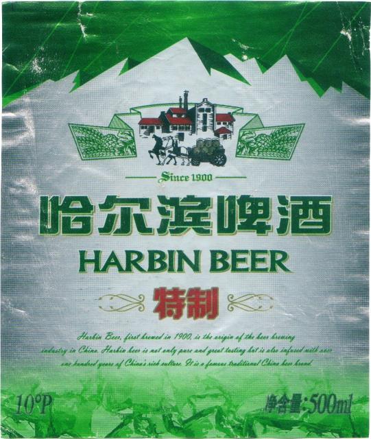 China - Harbin Beer Flash 12: Las cervezas del mundo