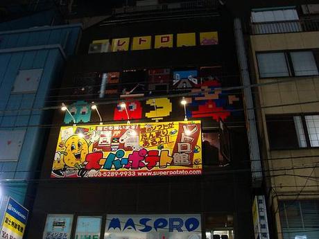 Akihabara 秋葉原 Akihabara 秋葉原