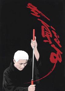 zatoichi Teatro de espadas: 'Zatoichi'. Takeshi Kitano y los clásicos populares japoneses