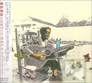 V.A - TRIBUTE TO HARUOMI HOSONO V.A - TRIBUTE TO HARUOMI HOSONO