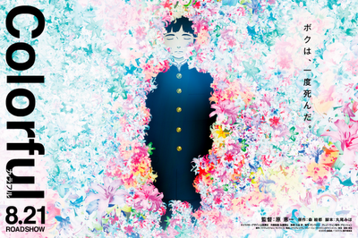 Flipando en Colores-Eto Mori Flipando en Colores-Eto Mori