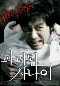 vendetta (2012) Agosto / 17