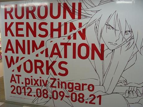 Día 4 : Ikebukuro y Nakano Día 4 : Ikebukuro y Nakano