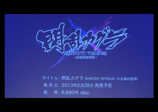 senran kagura shinovi versus vita Resumen TGS (Tokyo Game Show) 2012
