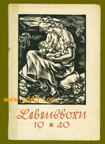 Quiero un niño perfecto, rubio y con los ojos azules (Lebensborn)