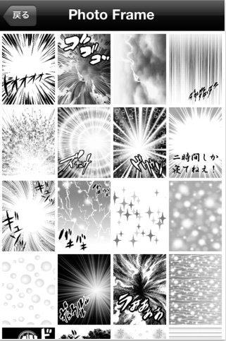Manga Camera, applicación gratis de fotografía para iOS con un toque Manga