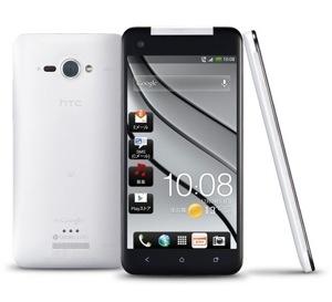 HTC J butterfly(HTL21), 5 pulgadas y 1080p 20121017-115134.jpg