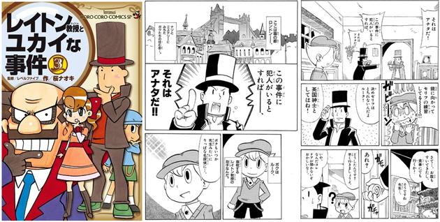 manga profesor layton españa Norma Editorial trae a España The Legend of Zelda: Hyrule Historia y el manga de El Profesor Layton