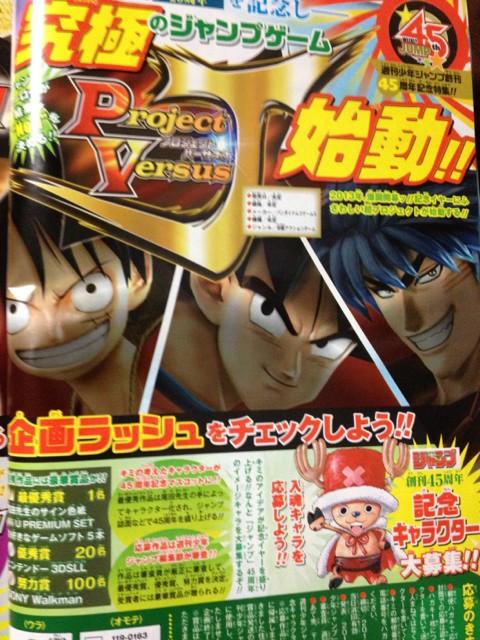 project-versus-j-shonen-jump project versus j shonen jump Anunciado Project Versus J, videojuego crossover por los 45 años de la Shonen Jump