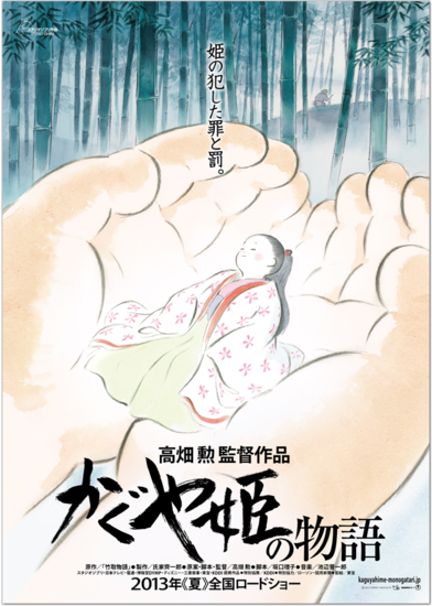 Studio Ghibli presenta 'Kaze Tachinu' y 'Kaguya-hime no Monogatari' para 2013