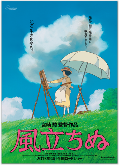 Studio Ghibli presenta 'Kaze Tachinu' y 'Kaguya-hime no Monogatari' para 2013