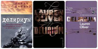 Delirium ~ Lauren Oliver