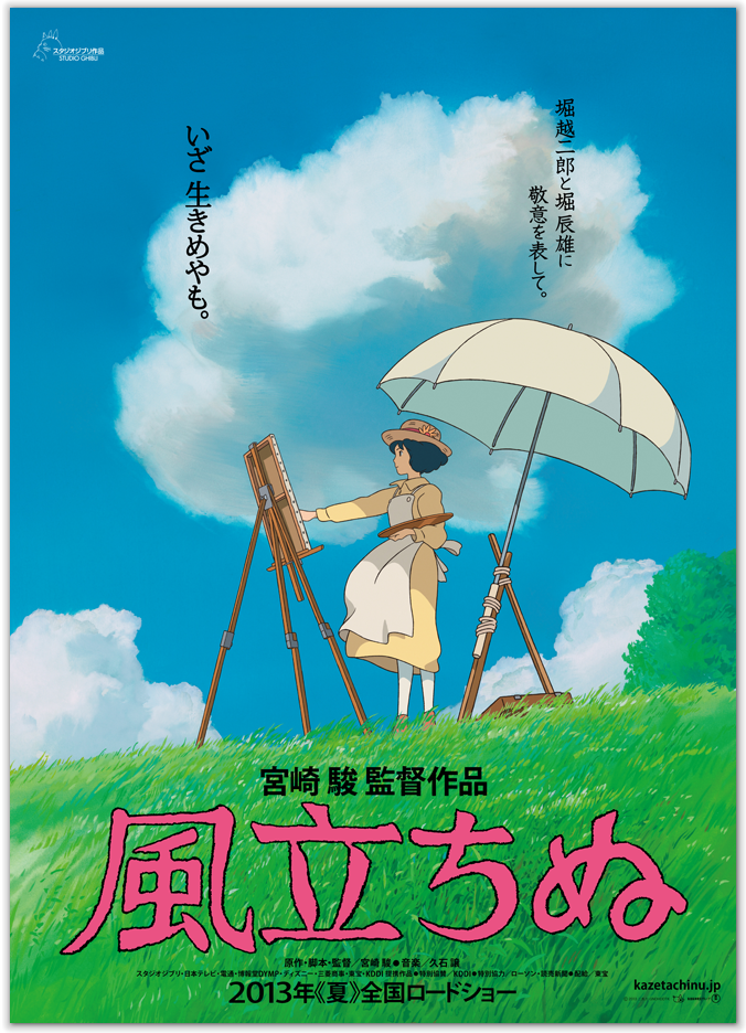 Todos los detalles de 'Kaze Tachinu', la nueva película de Hayao Miyazaki para 2013 Todos los detalles de 'Kaze Tachinu', la nueva película de Hayao Miyazaki para 2013