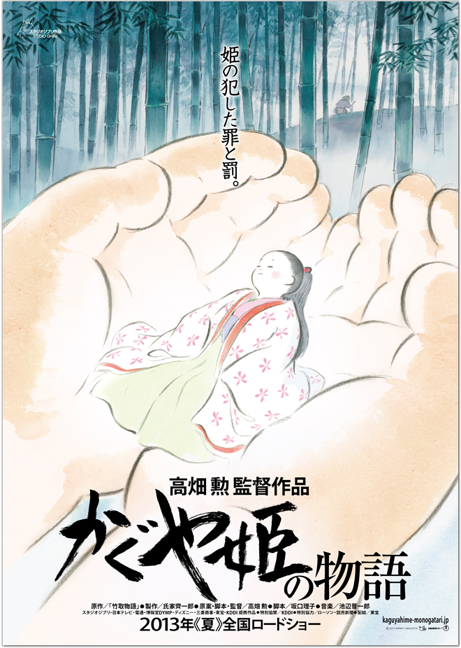 'Kaguya-hime no Monogatari', el regreso de Takahata 14 años después 'Kaguya-hime no Monogatari', el regreso de Takahata 14 años después