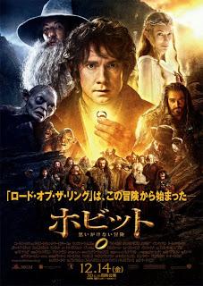 El Hobbit: Un viaje inesperado