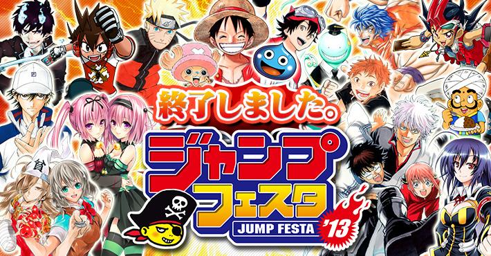 jump festa 2013 Los videojuegos de la Jump Festa 2013