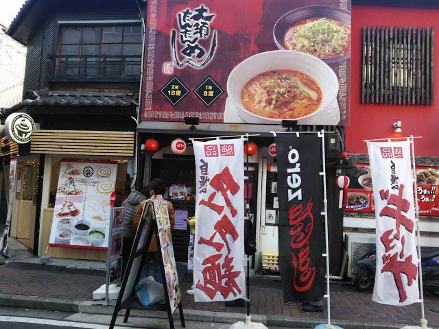Barrio de Osu (Nagoya)/名古屋観光 大須商店街 Barrio de Osu (Nagoya)/名古屋観光 大須商店街