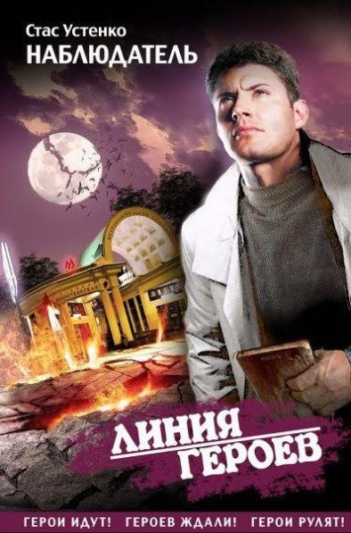 Jensen Ackles, el protagonista de ‘Sobrenatural’, utilizado como reclamo publicitario en Rusia tumblr_inline_mh5e3ht90b1qbls4t