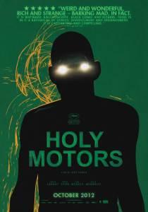 HOLY-MOTORS-Poster