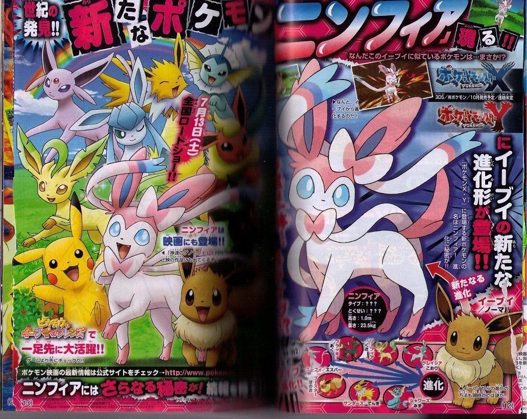 Mostrada una nueva evolución de Eevee para Pokémon X y Pokémon Y pokemon ninfia nueva evolucion eevee Mostrada una nueva evolución de Eevee para Pokémon X y Pokémon Y