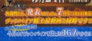 El caballero vampiro se despide en mayo VK_Baidu