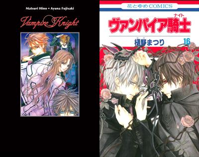 Más de El caballero vampiro en España VK novela 2 y tomo 16