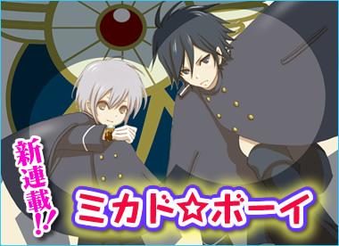 Lo nuevo de Riko Miyagi Mikado Boy (Riko Miyagi)