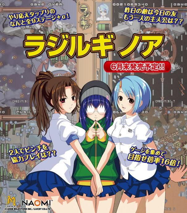 Cierra Milestone, desarrolladora de shootem up como Chaos Field, Radligy o Karous cierra milestone inc Cierra Milestone, desarrolladora de shootem up como Chaos Field, Radligy o Karous