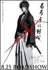 Kenshin, el guerrero samurái Kenshin, el guerrero samurái