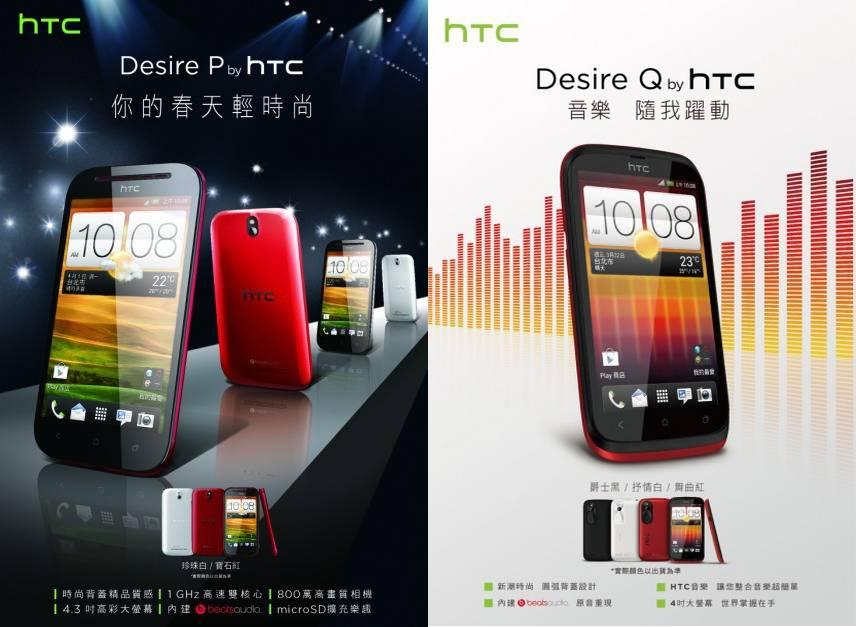 HTC Desire Q y Desire P HTC Desire P y Desire Q