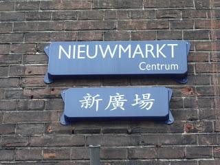 Día 3. Largos paseos y compras por Amsterdam!! Día 3. Largos paseos y compras por Amsterdam!!