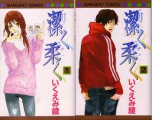 Kiyoku Yawaku ya tiene fecha de estreno kyo