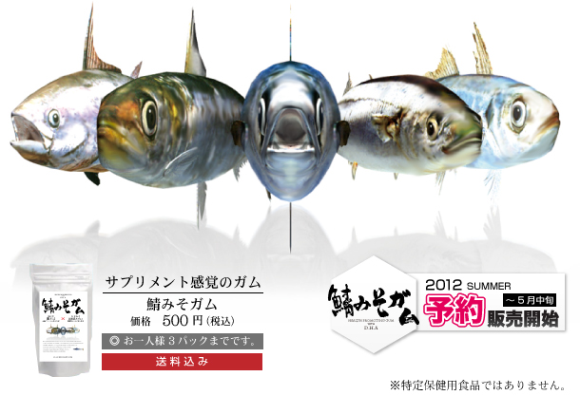 Chicles con sabor a pescado Chicles con sabor a pescado