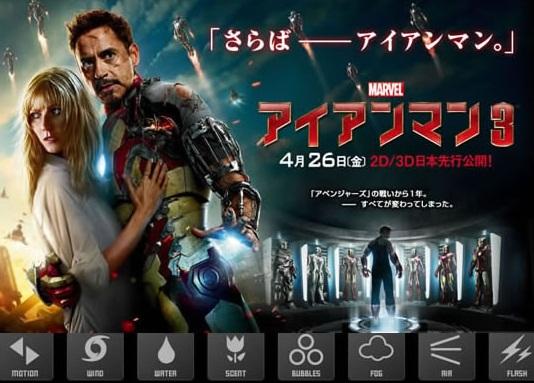 'Iron Man 3' podrá olerse en Japón