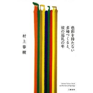 ¿Porqué Haruki Murakami vendió 1 millón de su último libro en una semana?