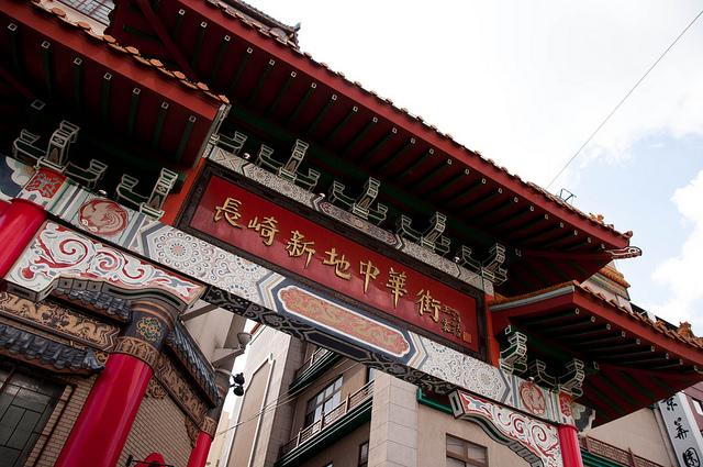 El Chinatown de Nagasaki Chinatown