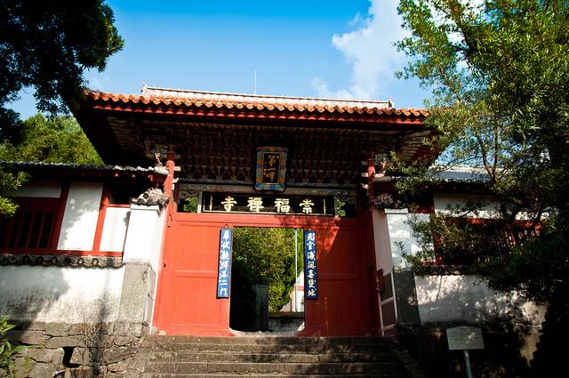 El Templo Sofukuji (崇福寺) Sofukiji